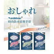 【Yashimo 優護】時尚防水家務PVC手套 家務手套 莫蘭迪色 共4色 洗碗手套 家用清潔手套 PVC手套 單雙販售 S 漸層_晴空藍