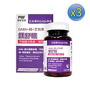 【3盒組】寶齡富錦 鎂舒眠 GABA+鎂+芝麻素 (60粒/盒)