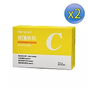 【2盒組】寶齡富錦 雙C美粒 3g*14包