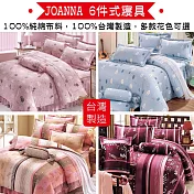 JOANNA 雙人加大6件式純棉寢具組6x6.2尺 臺灣製(鋪棉迷你裙床罩/鋪棉兩用被/枕套/信封枕) KF-2693粉