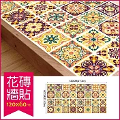 生活良品-花磚牆貼壁貼地板貼紙120x60cm卷(防水即撕即貼)摩洛哥風格