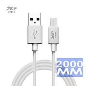 Micro 充電數據線 2米