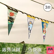 JIAGO 露營擺飾營地三角掛旗 日出