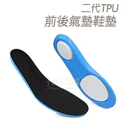 糊塗鞋匠 優質鞋材 C220 二代TPU前後氣墊鞋墊 1雙 S 25cm