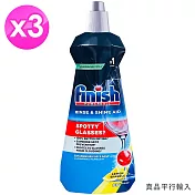FINISH洗碗機專用光潔劑400ml(檸檬香) x3瓶