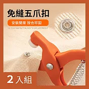 CS22 五爪扣安裝工具組-2入