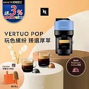 Nespresso Vertuo POP 膠囊咖啡機 海洋藍