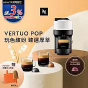 Nespresso Vertuo POP 膠囊咖啡機 雲朵白