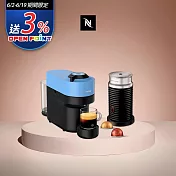 Nespresso Vertuo POP 膠囊咖啡機 海洋藍 奶泡機組合(可選色) 黑色奶泡機