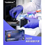 【Yashimo】湛藍色NBR無粉檢驗手套 食品級手套 止滑升級 可觸控螢幕 100入/盒 S 湛藍