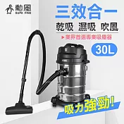 【勳風】30L乾溼吹多功能營業用不鏽鋼吸塵器(HHF-K3679)