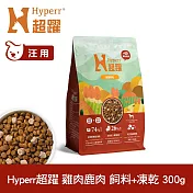 Hyperr超躍 雞肉鹿肉300g 狗狗 無穀飼料+凍乾 | 狗飼料 狗糧 高肉量 關節保養