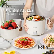 【Kolin 歌林】1.5L多功能美食料理鍋(KHL-SD2208) 奶油白