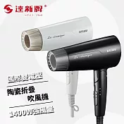 【TAHSIN 達新牌】雙電壓陶瓷摺疊吹風機(FD-170)  白色