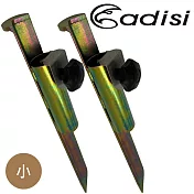 ADISI 角鋼營柱固定器-小AS15107(一組2支)《臺灣製造》