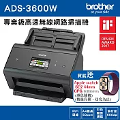 Brother ADS-3600W 專業級網路高速檔案掃描器(買就送Apple watch SE2 44mm手錶)