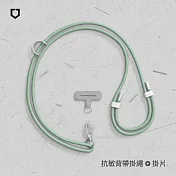 犀牛盾 抗敏手機掛繩組合-背帶式(手機掛繩+掛繩夾片)- 鼠尾草綠