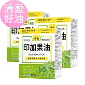 BHK’s 印加果油 軟膠囊 (60粒/盒)3盒組