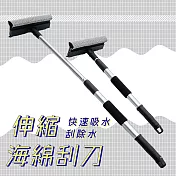 雙功能超長伸縮75cm玻璃洗車清潔刮刀-1入