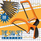 鋁合金迷你鋸套組(附5條可換鋸條)