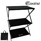 ADISI 三層置物架AS22042