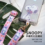 【正版授權】SNOOPY史努比 多功能手機夾片掛繩組(iPhone/安卓市售手機殼通用) 小花粉