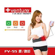 【+venture】USB行動遠紅外線熱敷墊FV-55腰部