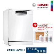 BOSCH 博世-13人份獨立式洗碗機 SMS6HAW00X (含一次基本安裝基本配送)