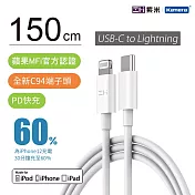 ZMI 紫米 USB-C to Lightning 充電傳輸線150cm/1.5M (AL856)