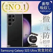 Samsung 三星 Galaxy S23 Ultra 6.8吋 透明殼 TPU 軟殼 日系全軟式TPU吸震防摔保護殼【INGENI徹底防禦】