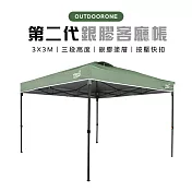 OUTDOORONE 戶外按壓式中型炊事帳快開客廳帳(不含4面圍布)/按壓式開收戶外露營登山速搭帳 鐵製底腳- 綠