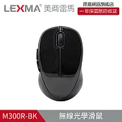 LEXMA M300R無線光學滑鼠-黑(特仕版)