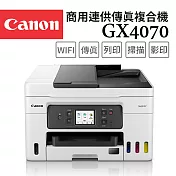 Canon MAXIFY GX4070商用連供傳真複合機