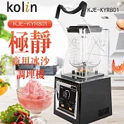 歌林kolin-2.0L靜音專業商用果汁冰沙調理機KJE-KYR801