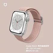 犀牛盾 Apple Watch 專用編織錶帶 38 / 40 / 41 / 42 mm 共用 - 粉