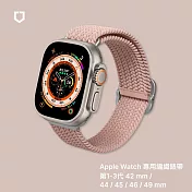犀牛盾 Apple Watch 專用編織錶帶 42 / 44 / 45 / 46 / 49 mm 共用 - 粉