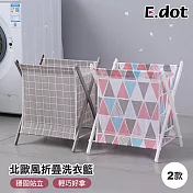 【E.dot】質感北歐風輕巧可折疊洗衣籃 方格