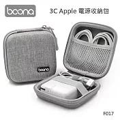 Boona 3C  電源收納包 F017 灰色