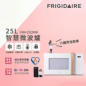 【Frigidaire 富及第】25L 智慧烹調 微電腦微波爐 FKM-2522MW .