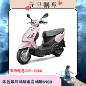 SYM 三陽機車 Woo 115 鼓煞 CBS 七期 2025全新車  粉紅