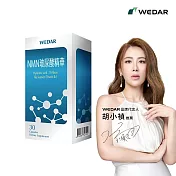 WEDAR NMN玻尿酸精華  (30顆/盒)
