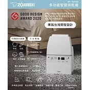 【ZOJIRUSHI 象印】多功能智慧烘乾機(RF-FAF20)