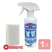 《真心良品》除垢隊長衣物除垢清潔劑250ml-1入