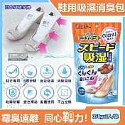 日本ST雞仔牌-可重覆使用鞋子消臭除濕包150gx2入/藍橘袋(B型矽膠顆粒吸濕變色,鞋櫃防潮防黴除濕劑,鞋靴除臭包,家庭用除濕劑)