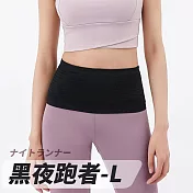 【Parkour X 跑酷】創新超彈力跑步運動隨行腰包 (運動腰包 跑步腰包) L  ナイトランナー (黑夜跑者)