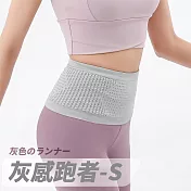 【Parkour X 跑酷】創新超彈力跑步運動隨行腰包 (運動腰包 跑步腰包) S  灰色のランナー(灰感跑者)