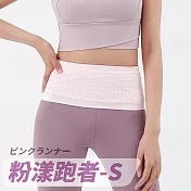 【Parkour X 跑酷】創新超彈力跑步運動隨行腰包 (運動腰包 跑步腰包) S  ピンクランナー(粉漾跑者)