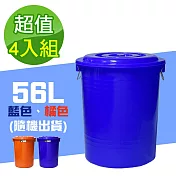G+居家 MIT臺灣製萬用桶儲水桶垃圾桶冰桶56L(4入組-附蓋附提把 隨機色出貨)