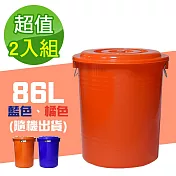 G+居家 MIT臺灣製萬用桶儲水桶垃圾桶冰桶86L(2入組-附蓋附提把 隨機色出貨)