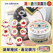 (2罐超值組)日本珪華N.K.K-Hi Home湯之花居家萬用去污清潔乳膏400g/罐(廚房去油垢,浴室除水漬,冰箱去黃垢,多用途清潔劑,玻璃鏡面衣物鞋子去漬霸)